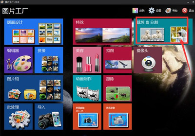 圖片工廠軟件 攝像與制作服務(wù)的特色解析