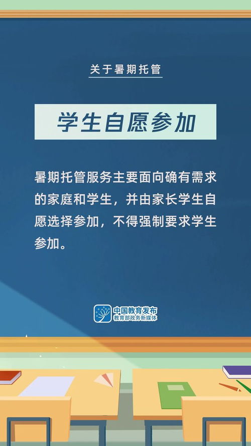 事關(guān)義務(wù)教育課后服務(wù)和暑期托管，這些信息轉(zhuǎn)給師生家長(zhǎng)