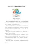 亞游AG集團旅游咨詢服務專業資料大全