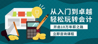 保定面授會計實操培訓(xùn)班與教育咨詢服務(wù)選擇指南